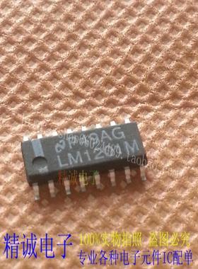 LM1201M LM1201 全新正品原装进口IC 实体店库存