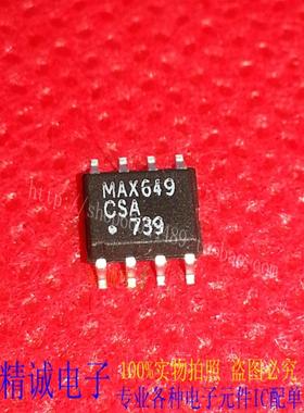 MAX649CSA MAX649ESA MAX649 SOP8全新正品进口IC 实体店库存