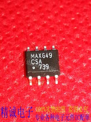 MAX649CSA MAX649ESA MAX649 SOP8全新正品进口IC 实体店库存