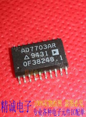 AD7703AR AD7703BR AD7703 全新正品原装进口IC 实体店库存