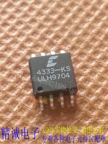 CS4333-KS 4333-KS SOP8可直接拍全新原装进口IC 实体店库存