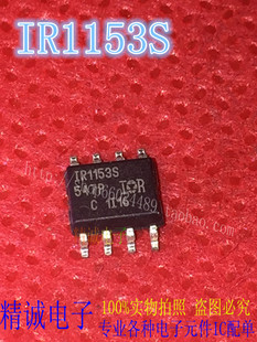 IR1153S IR1153 SOP8全新IOR正品进口IC现货