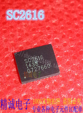 SC2616 SC2616MLTR QFN全新正品原装进口IC 实体店库存