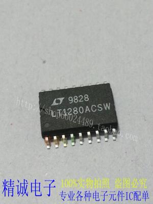 LT1280ACSW LT1280ACS LT1280CSW 全新正品进口IC 实体店库存