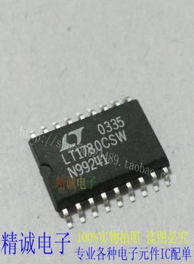 LT1780CSW LT1780ISW LT1780 全新正品原装进口IC 实体店库存
