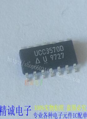 UCC3570D UCC3570 SOP14可直接拍全新原装进口IC 实体店库存