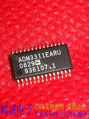 ADM3311EARU ADM3311 TSSOP28全新正品原装进口IC 实体店库存