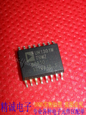 ADUM1301WTRWZ ADUM1301WSRWZ UM1301W 全新正品进口IC