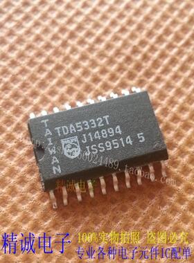 TDA5332T TDA5332 SOP全新正品原装进口IC 实体店库存