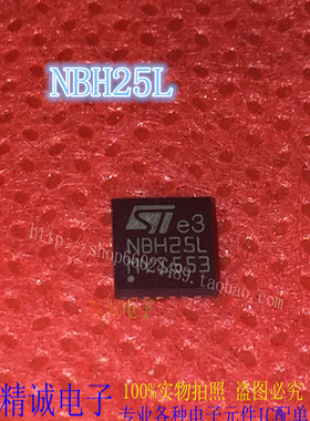 NBH25L LNBH25L QFN32全新正品进口IC 实体店库存