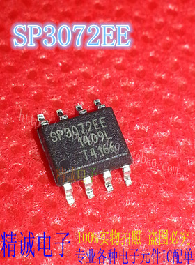 SP3072EEN SP3072EE SOP8全新正品原装进口IC