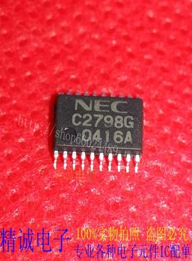 NEC C2798G 全新正品原装进口IC 实体店库存