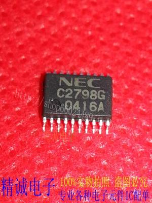 NEC C2798G 全新正品原装进口IC 实体店库存