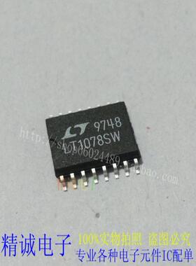 LT1078SW LT1078S SOP16全新正品原装进口IC 实体店库存