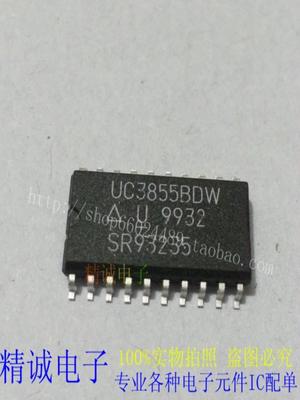 UC3855BDW UC3855ADW UC2855BDW 全新正品进口IC 实体店库存