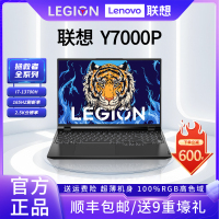 Lenovo/联想 拯救者 Y7000P I7电竞游戏本Y9000P学生笔记本电脑