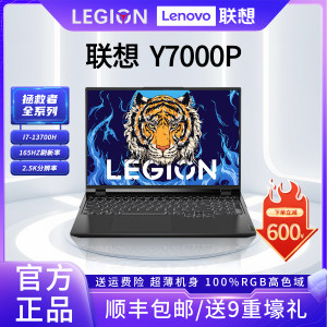 Lenovo/联想 拯救者 Y7000P I7电竞游戏本Y9000P学生笔记本电脑