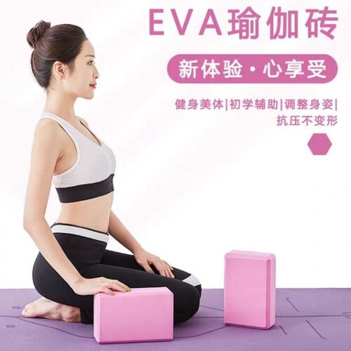 高密度瑜伽砖二等品瑕疵eva舞蹈
