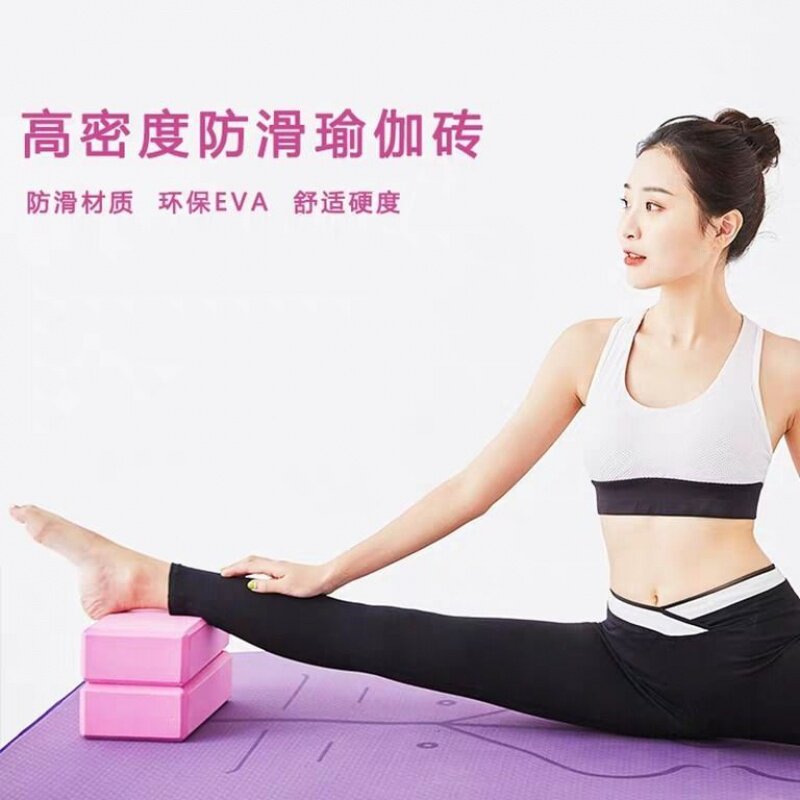 高密度二等品微瑕疵瑜伽砖泡沫砖压腿练功砖块成人儿童初学者家用
