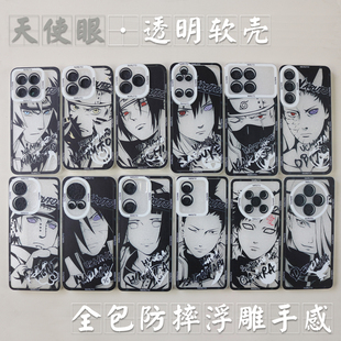 火影忍者手机壳适用于苹果16ProMax磨砂透明直角边iPhone15天使眼浮雕14硅胶13Plus鼬卡卡西鸣人佐助个性 动漫