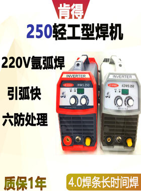 逆变不锈钢肯得手提式氩弧焊机