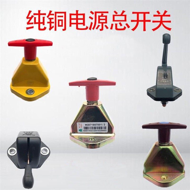 重汽改装刀闸纯铜汽车货车电源总开关24V12伏车用电瓶断电开关,五金/工具,隔离开关,淘宝优惠券,粉丝福利购,淘宝优惠卷