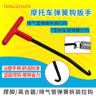 汽修专用摩托电动车弹簧挂钩拉钩车灯和刹车弹簧拉钩T型弹簧挂钩