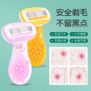 现货网红款女用剃毛刀5层刮毛刀女士手动刮腋毛腿毛刀工厂价