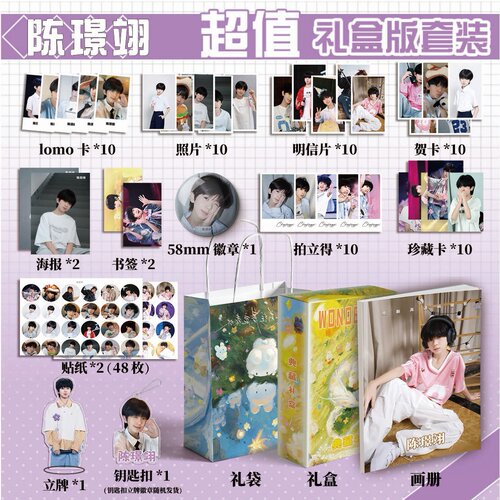 TF家族五代陈璟翊周边画册集113钥匙扣立牌贺卡LOMO明信片拍立得