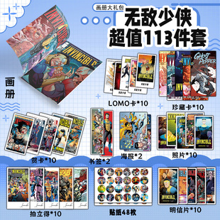 无敌少侠周边画册礼盒礼袋钥匙扣立牌贺卡贴纸LOMO明信片徽章照片