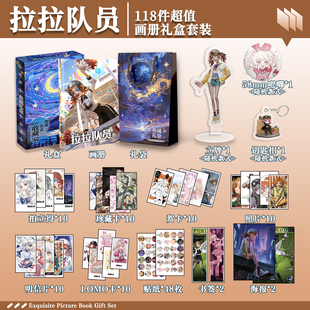 第五人格拉拉队员周边画册礼盒礼袋明信片拍立得贴纸照片钥匙扣