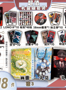 德3ch五常周边画册集礼盒礼袋贺卡书签明信片钥匙扣立牌拍立得