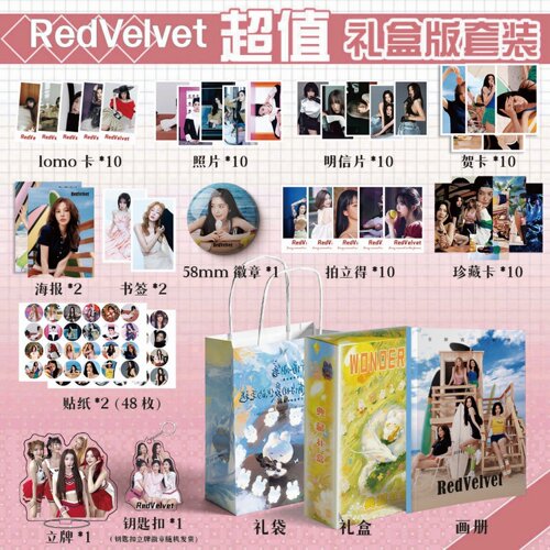 RedVelvet周边画册集113件钥匙扣书签立牌贺卡LOMO明信片拍立得