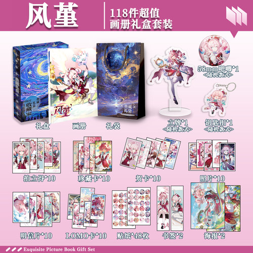 星穹铁道风堇周边画册礼盒礼袋明信片拍立得贴纸照片钥匙扣立牌