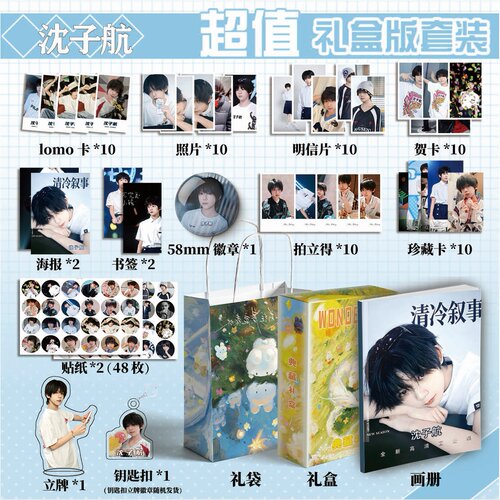 TF家族五代沈子航周边画册集113钥匙扣立牌贺卡LOMO明信片拍立得