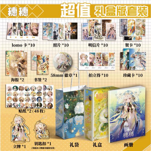 穗穗鸣潮周边画册集113钥匙扣书签立牌贺卡LOMO明信片拍立得照片