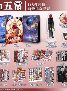 ch五常周边画册礼盒礼袋明信片拍立得贴纸照片钥匙扣立牌贺卡LOMO