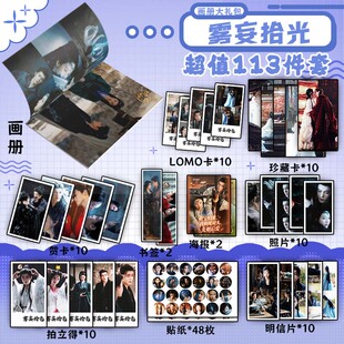 雾妄拾光月鳞绮纪周边画册集113钥匙扣立牌LOMO贴纸雾妄言武拾光