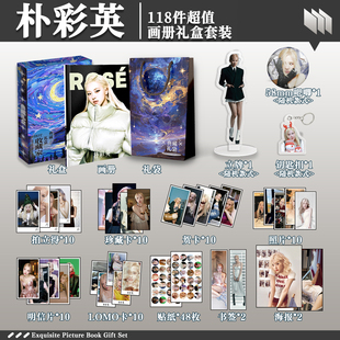 朴彩英周边画册礼盒礼袋明信片拍立得贴纸照片钥匙扣立牌书签贺卡