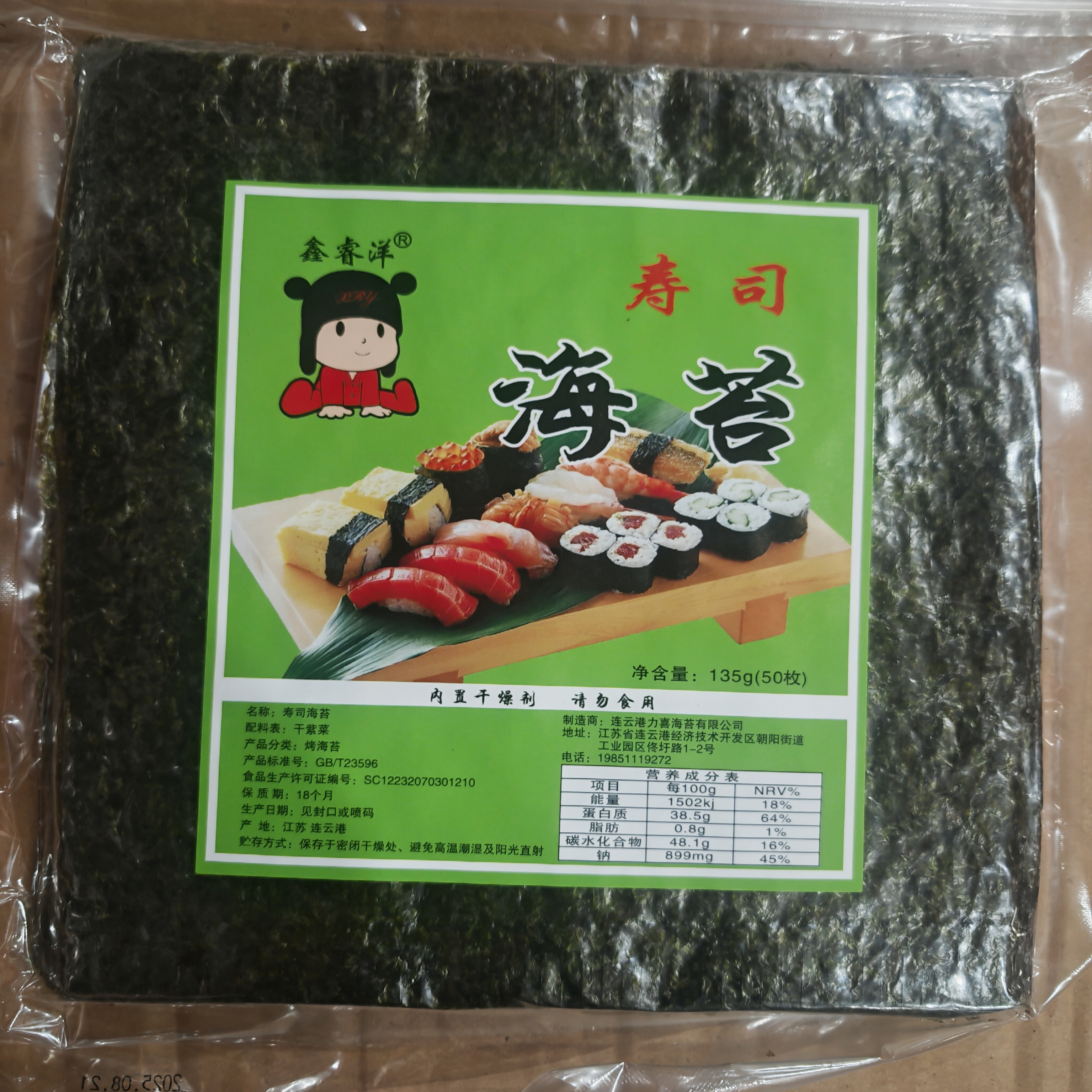 海苔片烤干日本料理135g密封