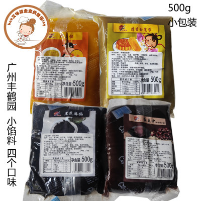 丰鹤园月饼面包烤焙馅料清香白莲蓉油性豆沙黑芝麻奶皇馅500g包邮