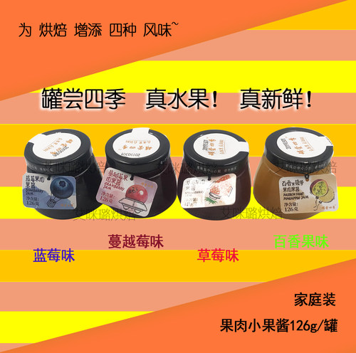 迷你蔓越莓吐司酸奶果酱