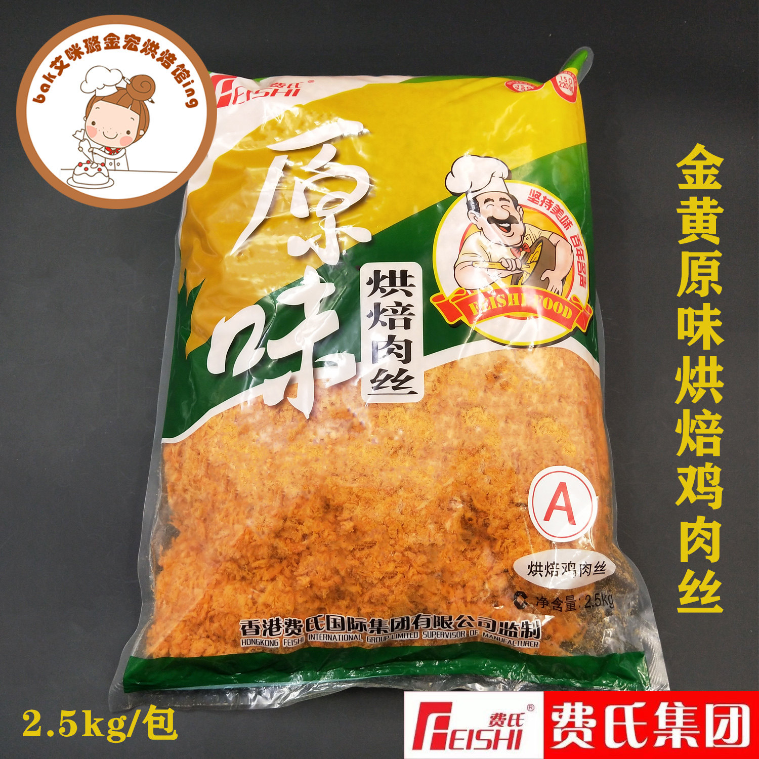 艾咪璐大费氏烘焙金黄原味肉丝5斤装鸡肉松寿司面包蛋糕即食包邮