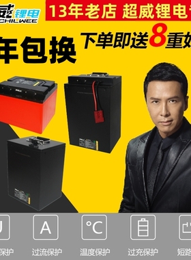 超威锂电池60V72V20Ah30AH40AH电动车外卖快递电摩动力磷酸铁锂邮