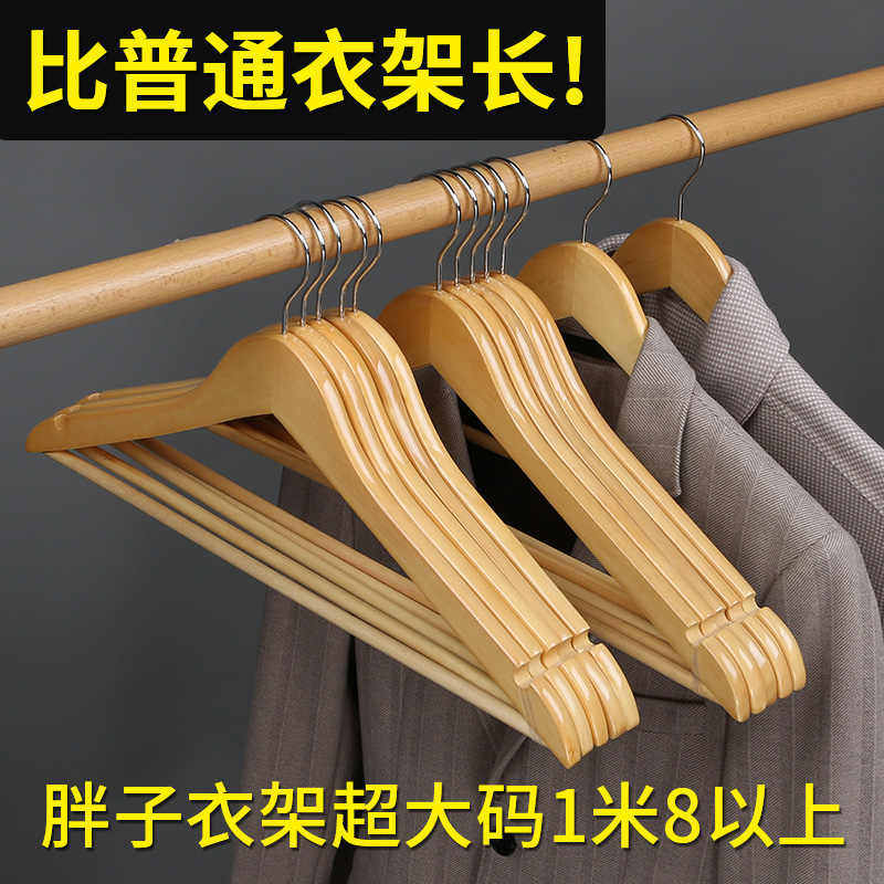 男士西服实木衣架家用挂衣大号成年人加大加长挂秋冬天外套大衣撑