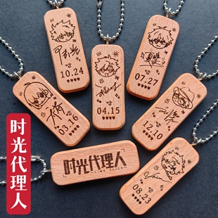 时光代理人陆光程小时乔苓刘枭夏斐Vein头像名字生日挂件钥匙扣