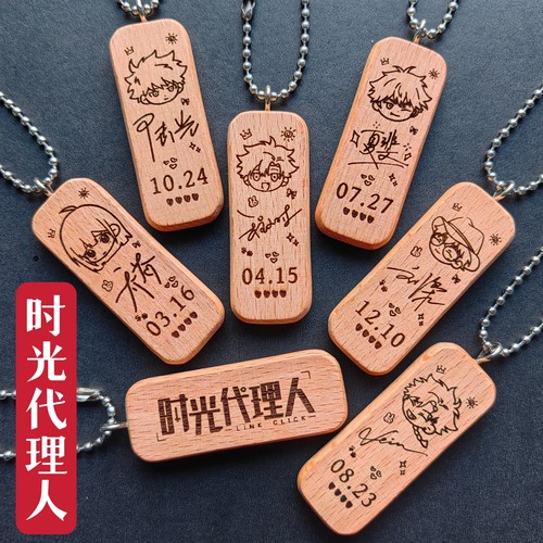 时光代理人陆光程小时乔苓刘枭夏斐Vein头像名字生日挂件钥匙扣