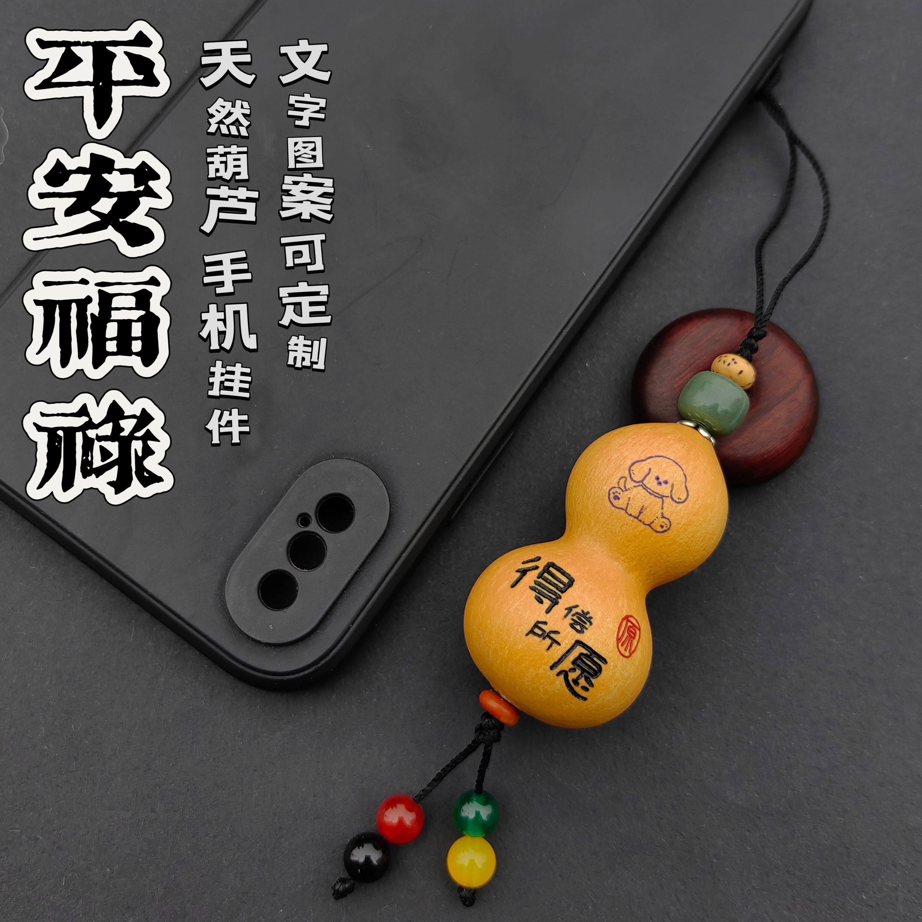 手工雕刻天然葫芦手机链挂件U盘挂绳私人定制免费刻字刻图刻名字