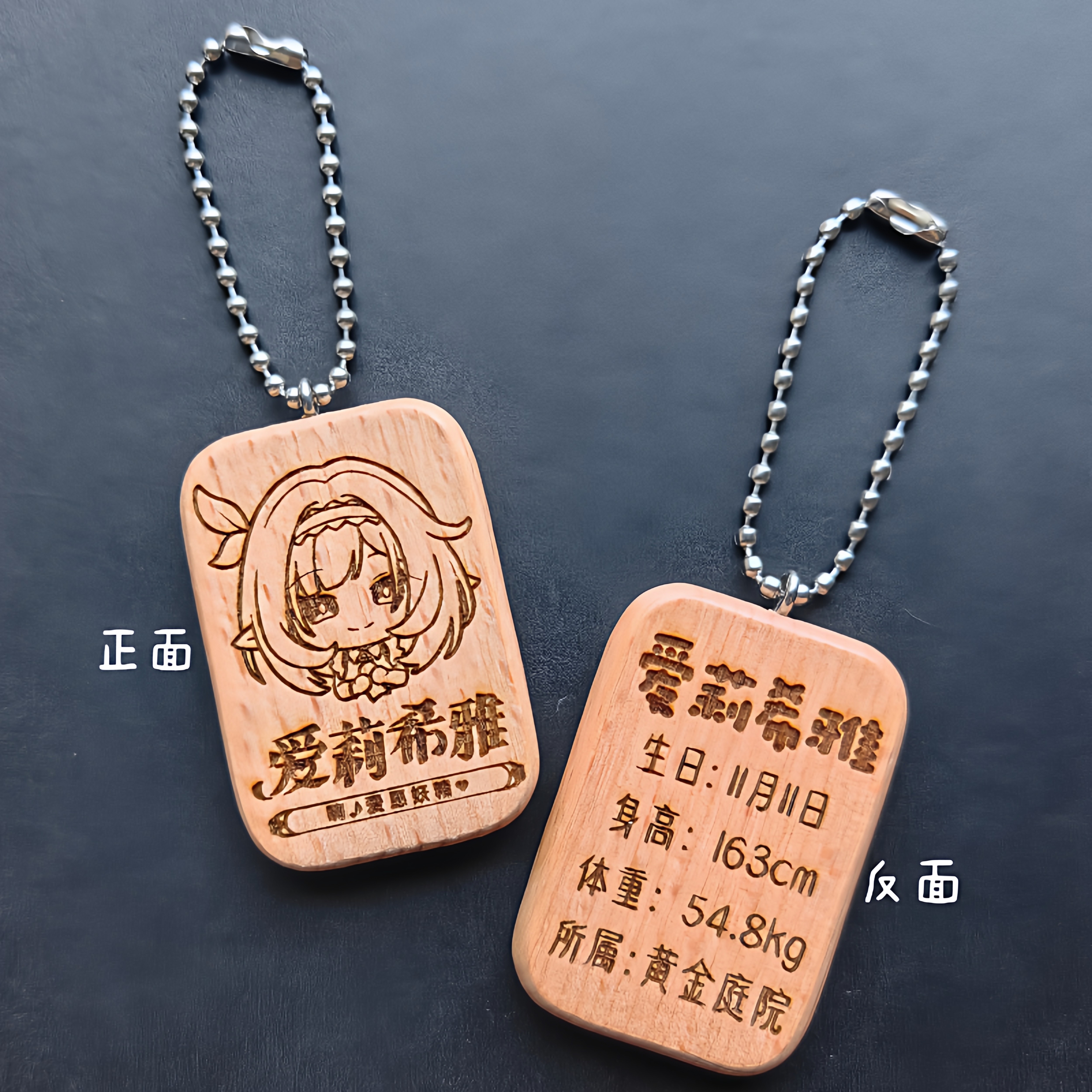 崩坏三爱莉希雅头像签名生日个人资料简介实木挂件钥匙扣私人定制