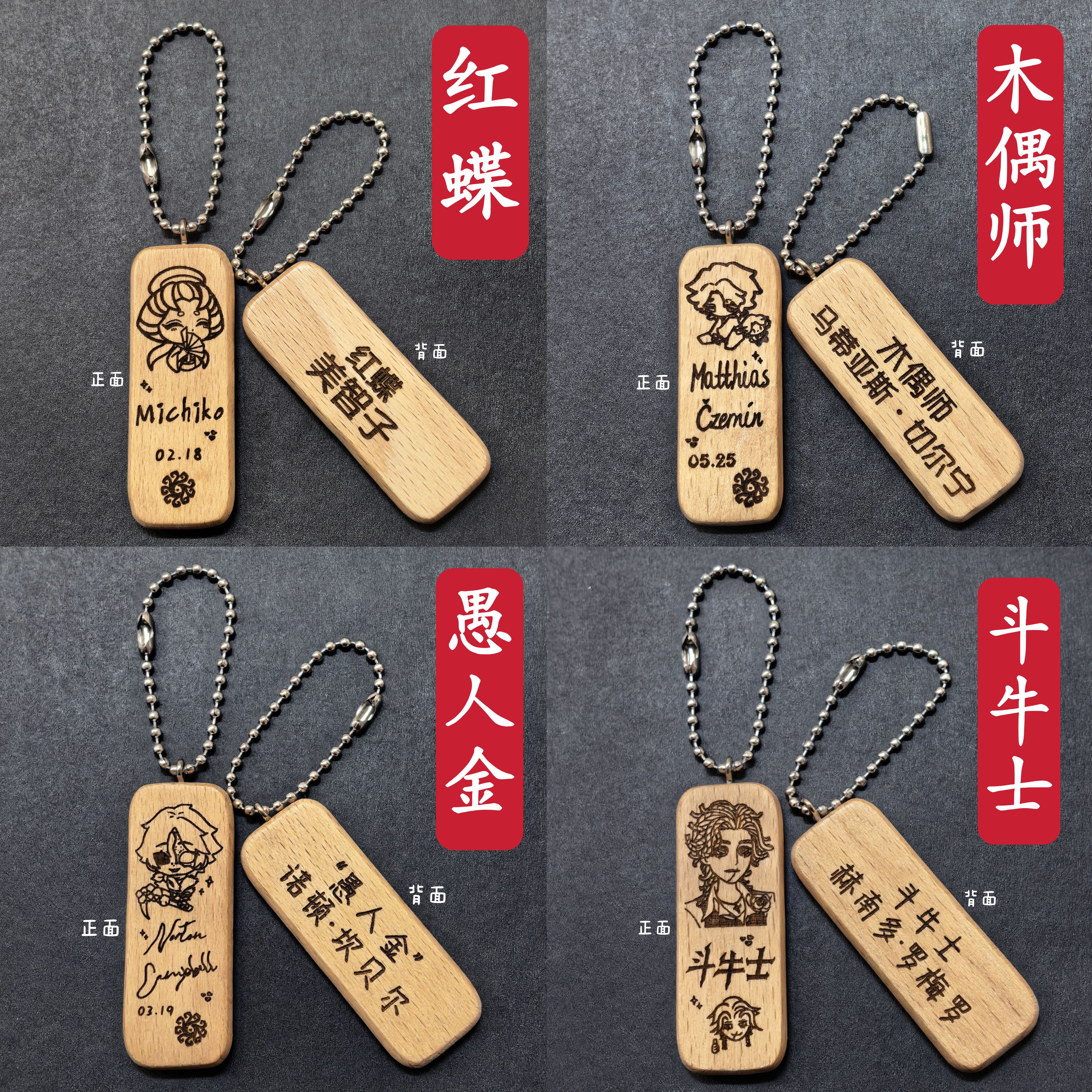 第五人格病患心理学家红蝶愚人金木偶师斗牛士等角色签名头像挂件